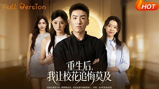 After Rebirth, I Made the School Beauty Regret It