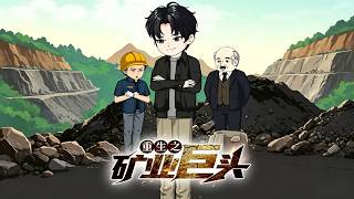 Reborn Mining Tycoon