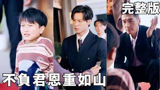 A Bowl of Noodles, A Billion-Dollar Repayment