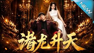 Ascent of the Hidden Dragon