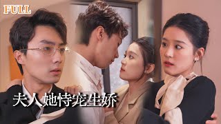 【完结】意外和眼盲的京圈大佬一夜缠绵，事后她拖着散架的身体慌乱逃离，三年后再见却发现，那夜的人不仅是
