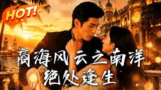 Contract Marriage: The Billions Heir's Comeback