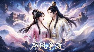 《Wind of Order: Struggle for the Throne》
