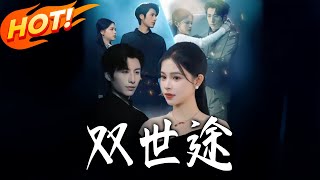 Journey Through Two Lives