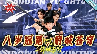 Eight-Year-Old Champion, Arrow Pierces the Sky