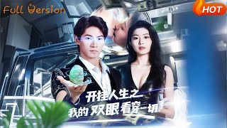 Cheat Code Life: My Eyes See Through Everything