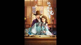 紈絝郡主得寵日常