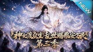Goddess Ferry: The Conspiracy of Refining Evil with Governor's Bones