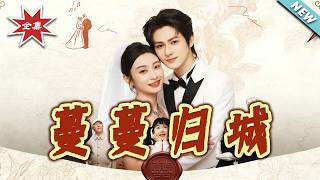 Manman's Return to the City