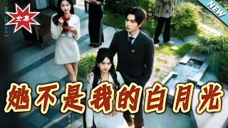 She's Not My White Moonlight