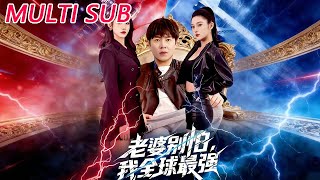 Don't Be Afraid, Wife—I'm the Strongest in the World