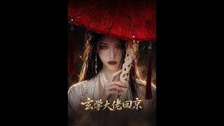 The Return of the Supreme Mystic Master