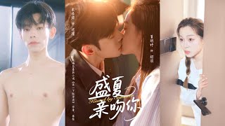 【MULTI SUB】【完整版】《盛夏亲吻你》1~81集