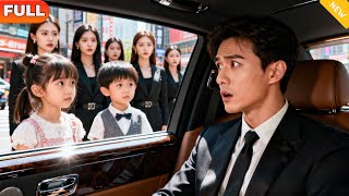 天降萌娃认爹：霸总被迫娶娇妻