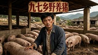 《Jiuqi’s Rural AI Pig Farm》