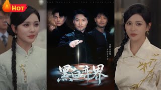 天魔大龍：一子的傳奇對決