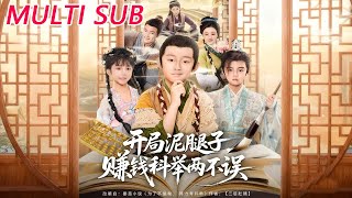 Starting as a Dirt-Poor Farmhand: Balancing Money-Making and the Imperial Exam