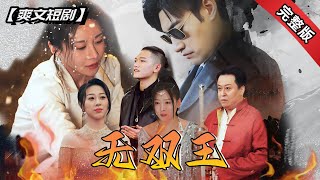 華國帝尊的隱秘身份：按摩師的陷阱