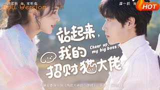 Stand Up, My Lucky Cat Tycoon