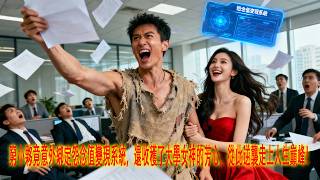 The Resentment Value Cash-In System: A Poor Guy's Counterattack