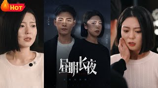 晝明長夜