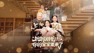 Mom, Don't Fear—Your Baby Is Back!