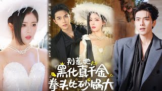 Don't Mess with Her—The Blackened True Heiress Has Fists Like Pots