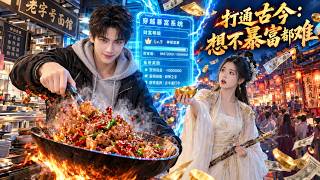 时空面馆：两界逆袭记