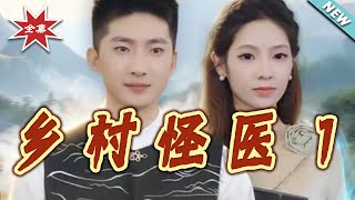 Village Odd Doctor 1