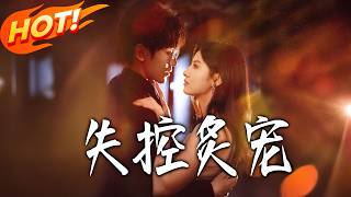 Out-of-Control Devotion