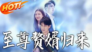 The Return of the Supreme Son-in-Law