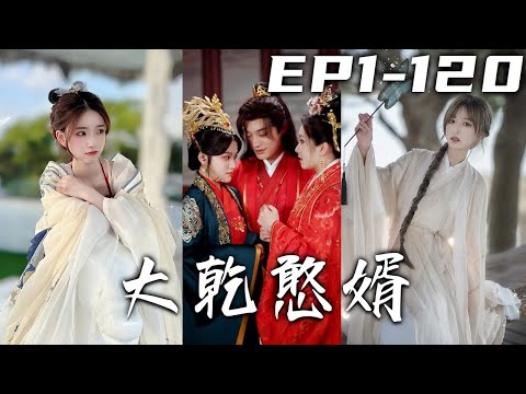 現代職場小員工意外穿越成秦國長公子