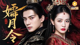 The Day I Was To Drown, the Emperor Rescued Me to Be Queen