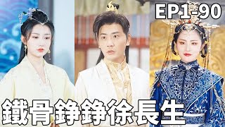 逆襲之貪官歸正記