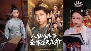 My 8-Year-Old Self Saves the Family from Doom