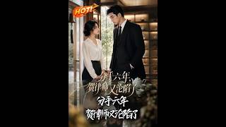 Six Years of Breakup: Lawyer He's Fallen Again