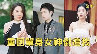 1314 Days: From Pushover to Tycoon