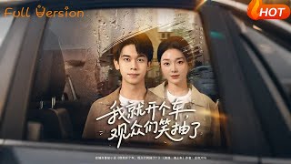 I Just Drove a Car and the Audience Laughed Their Heads Off