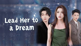 引她入夢