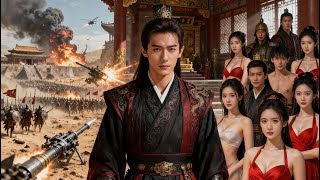 [Multi SUB] ｜穿越成九皇子，伪装成荒淫无道的昏王以掩人耳目！他运用现代知识打造先进武器与