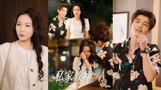 My Rival Private Tutor