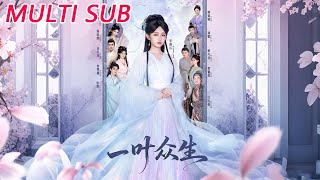 《一叶众生》