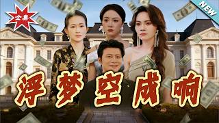 Echoes of a Fading Dream