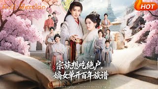 The Clan Tries to Exploit the Orphaned Daughter, But She Rewrites the Centuries-Old Genealogy