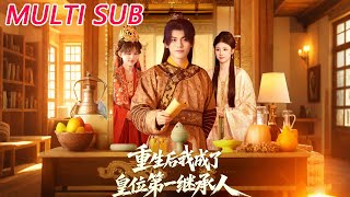 After Rebirth, I Became the First Heir to the Throne