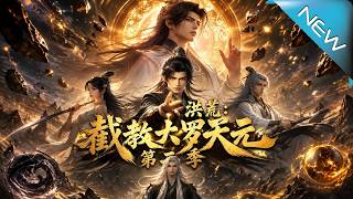 Honghuang: Daluo Tianyuan of Jie Jiao (Season 2)