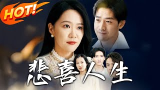 《穿越脩仙：都市逆襲的悲喜人生》