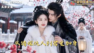 From Mistaken Marriage to Royal Favor