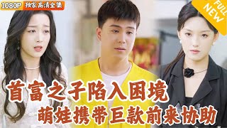 外賣小哥的身份秘密與豪門複仇