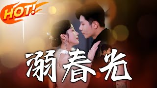 溺春光＆港城春夜：都市戀情的陷阱與救贖